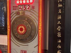 -泸州老窖景区