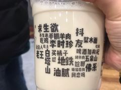 -放哈·甜醅子奶茶创造者(正宁路店)