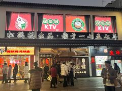-松鹤面馆·古法焖肉面(观前店)