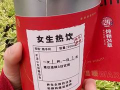 -炖物24章·顺时轻养茶(杭州保利时光里店)