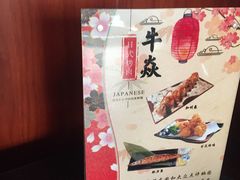 -牛焱·和牛烧肉(五大道店)
