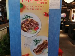 -斗牛士牛排(南京东路店)