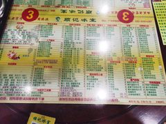 菜单-顺记冰室(宝华路店)