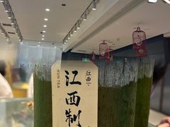 -KUNCHA鲲茶·江西制茶(铜锣湾店)