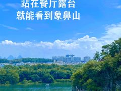 -璟象酒店-爱丽坊景观餐厅