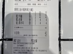 -肥汁米蘭香港米线(长宁来福士店)