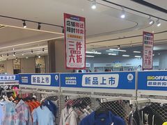 -BIGOFFS 超级折扣(仁恒伊势丹店)