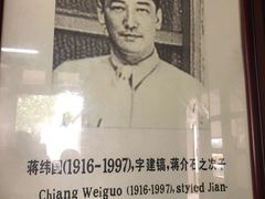 -蒋氏故居