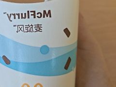 -麦当劳(莒县服务区店)