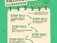 -济南恒隆广场