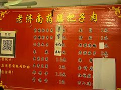 -老济南药膳把子肉(周公祠街店)