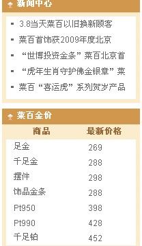 -菜百首饰(朝阳店)