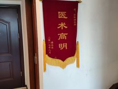-张钰强中医正骨推拿连锁(华发商都店)