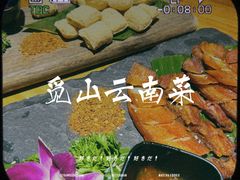 -觅山云南菜(泊富ICITY店)