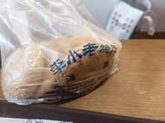-李小老烧饼(常营民族家园店)
