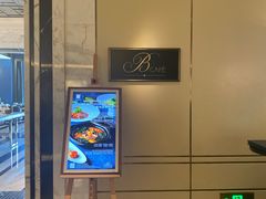 -上海苏宁宝丽嘉酒店·Cafe Bellagio西餐厅