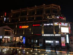 -东西巷