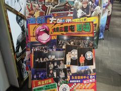-喜剧部落脱口秀(三里屯工体店)