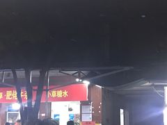 -小草糖水(海棠村店)