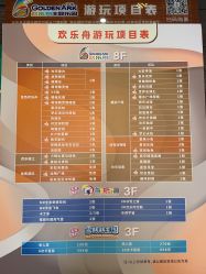 -欢乐舟·舟舟玩乐园