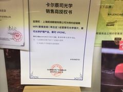 -MiRi眼镜连锁·蔡司·尼康控优点合作店(莘庄店)