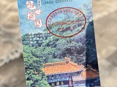 -青檀寺景区