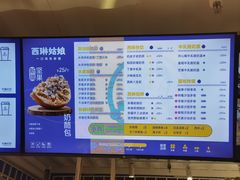-西琳姑娘·新疆冰淇淋酸奶茶(南开大悦城店)