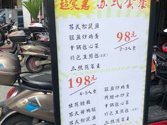 -大鸿运酒店·苏州菜·松鼠桂鱼(观前街店)