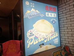 -泽田本家·铜锣烧(美罗城店)