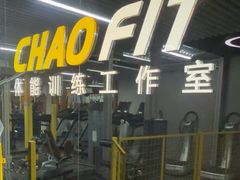 -超菲特健身工作室(晨月店)