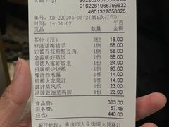 -顺德人家食府(黄金广场店)