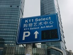-武汉光谷K11