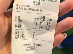 -郑家包子牛肉拉面(尚勤路店)