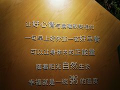 -嘉和一品粥(方庄店)
