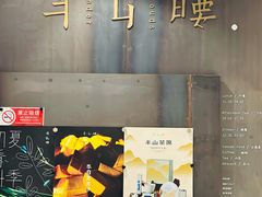 -半山腰·云南菜(侨福芳草地店)