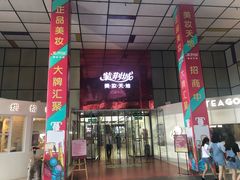 -紫荆城食品交易中心(华强北店)