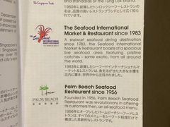 -新加坡海鲜共和(名胜世界圣淘沙海滨坊)