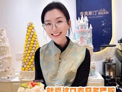 -李奥斯汀蛋糕商务茶歇·甜品台·企业活动团建(长寿路店)