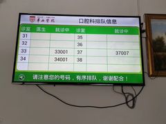 -复旦大学附属华山医院(总院)
