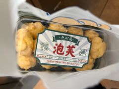 -包满意面包糕点(东坝店)
