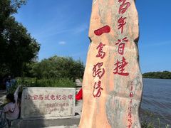 -珍宝岛