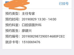 -同济大学附属口腔医院