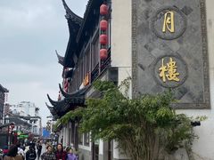 -得月楼·省级非遗·传统苏帮菜(观前店)