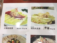 菜单-东江海鲜酒家(艺都分店)