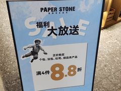 -PAPER STONE BAKERY(天汇广场店)