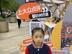 -杭州平安悦坊 PAFC LIVING