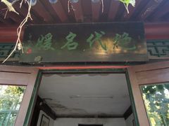 -王家大院