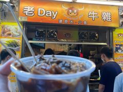 -老day牛杂(官也街总店)