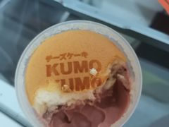 -KUMO KUMO甜品·冰淇淋(深圳壹方城店)