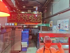 -上帝炸鸡(食品街店)